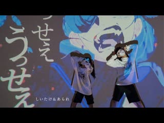 【しいたけ＆あられ】うっせぇわ 踊ってみた【オリジナル振付】 niconico video sm38371008