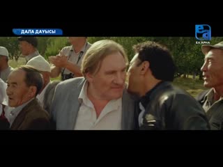 Дала дауысы (2014)