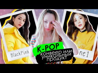 Конвеер k pop, слив артистов, срок годности айдол групп! | aritube