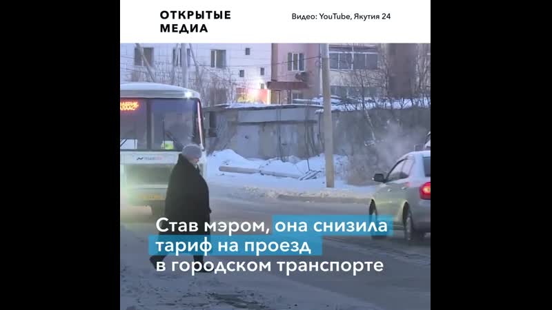 «народный мэр» якутска объявила о досрочном уходе со своего поста