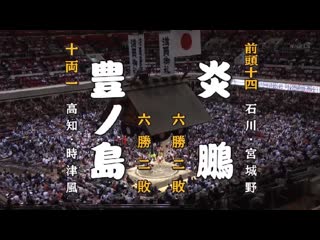 Toyonoshima vs enho natsu 2019, makuuchi day 9 (nhk)