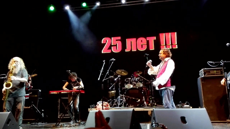 Бахыт компот 25 лет live in yotaspace