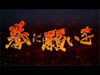 アニメ pv 『kengan ashura』 teaser trailer