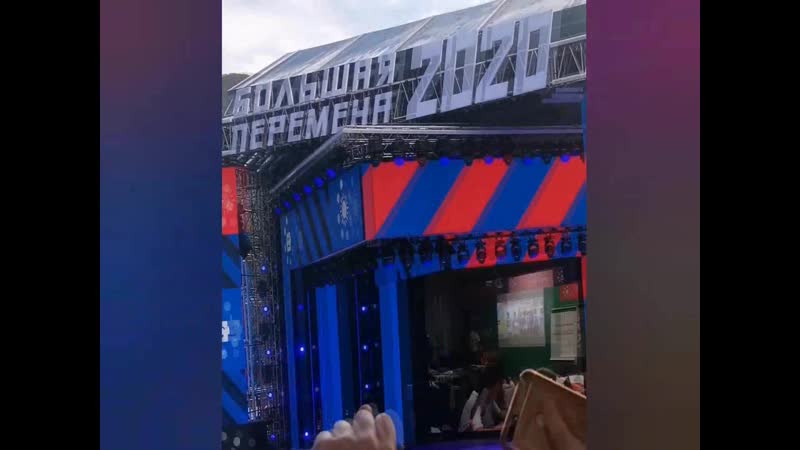 Большая перемена