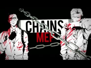 Sys♂」ｃｈａｉｎｓᵐᵉᵖ mmv [yaoi]