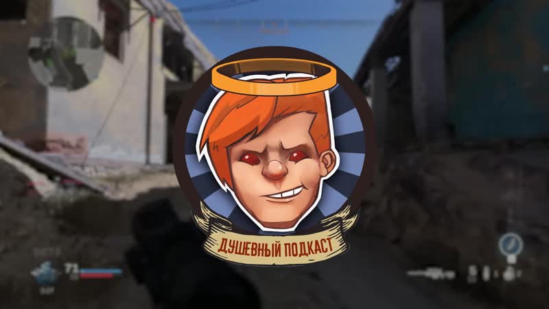 [денис карамышев] нельзя радоваться /call of duty modern warfare