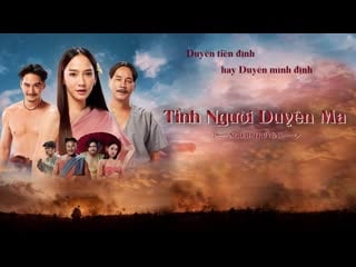 Тид ной (2022) tid noy (tình người duyên ma ngoại truyện)