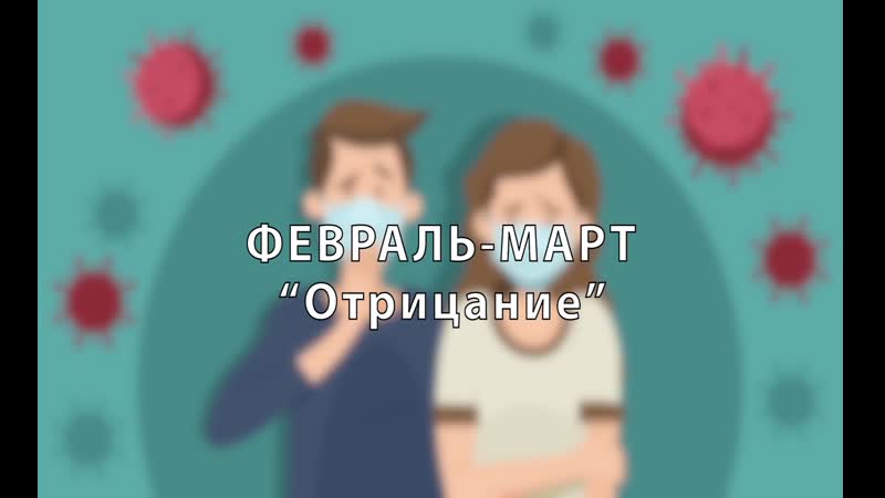 Главные фейки пандемии коронавируса часть 1 covid 19 – новое биологическое оружие