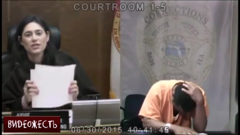 Обвиняемый узнал в судье свою бывшую подругу © видеожесть