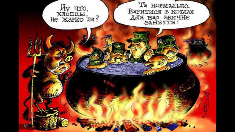 "вогины котла"