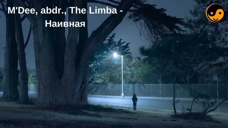 Mdee, abdr , the limba наивная