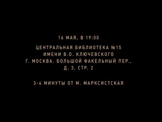 Встреча с николаем платошкиным mp4