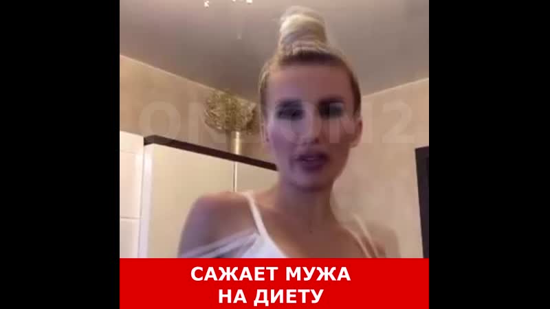 Роза сажает шабарина на диету)))