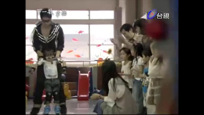 Папа научит (следующая останоа счастье тайвань, 2009)