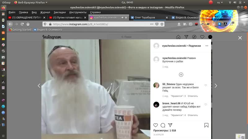 Раввин булочник о рабах