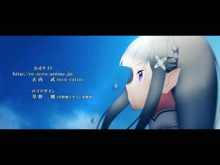 Rezero жизнь с нуля в альтернативном мире 2 ed2