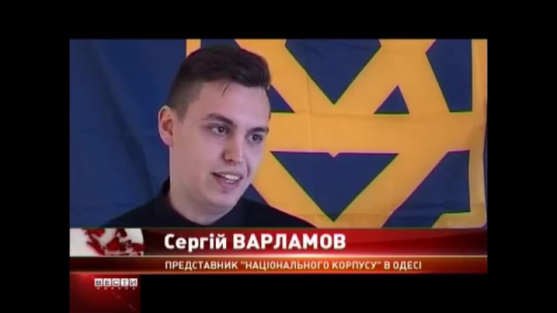 Представник "національного корпусу" сергій варламов про ультиматум владі та події