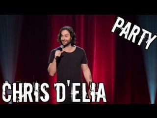 Chris d'elia party [антоноа]