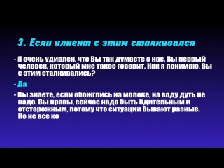 Топ 5 лучших ответов на возражение я оплачу, а вы пропадете работа с возражениями