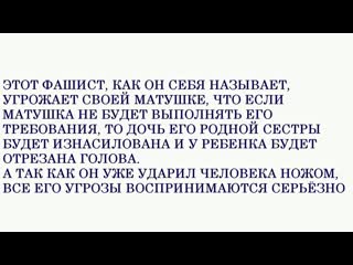 Елене евгеньевне угрожает сын молодые, секс, отрезанием головы внучке, дочери своей родной сестры