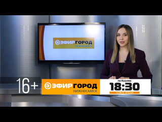 Новости нижнекамска от программы "город" от 18 января 2020 года