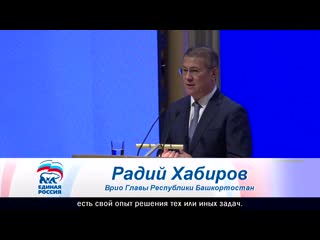 В уфе проходит всероссийский конгресс «вектор детство 2019»