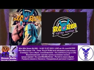 Rug’n’rolla или вязанные рок ковры грю и брю, сооснователи com/kovry rug n rolla
