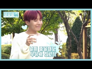 Bts milk song @ inkigayo [171008]