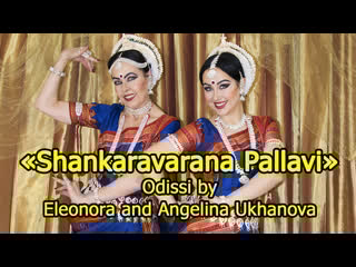 Shankarawarana pallavi odissi by eleonora angelina ukhanova