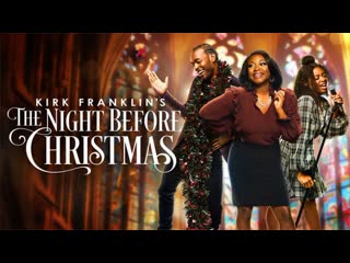 Ночь перед рождеством кирка франклина (2022) kirk franklin's the night before christmas