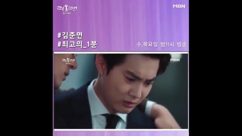 180619 mbn drama 인스타그램 업데이트 보는 사람의 숨을 멎게 했던 배우 김준면의 연기 리치맨 12회, 최고의 1분 수요일, 목요일 밤 11시 리치맨 mbn 김준면