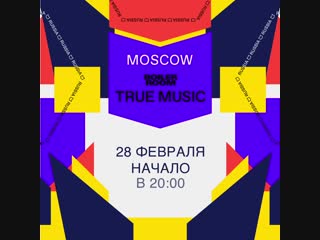 Boiler room x ballantine’s true music материал содержит рекламу алкоголя и молодые к просмотру лицами, не достигшими 18 лет