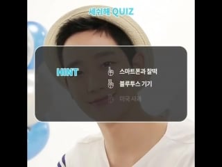 Hae in for g9 quiz event ✨🌞✨ #junghaein #정해인 #丁海寅 * from insta