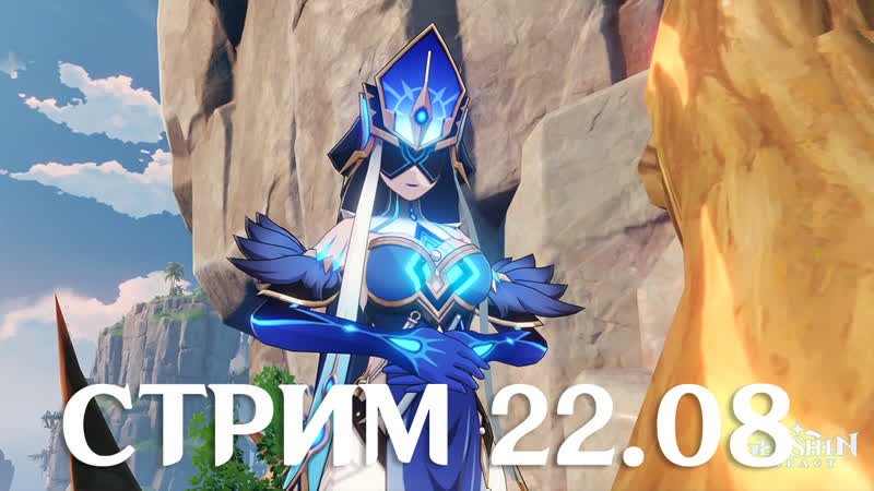 Встреча с юнь цзинь ii genshin impact