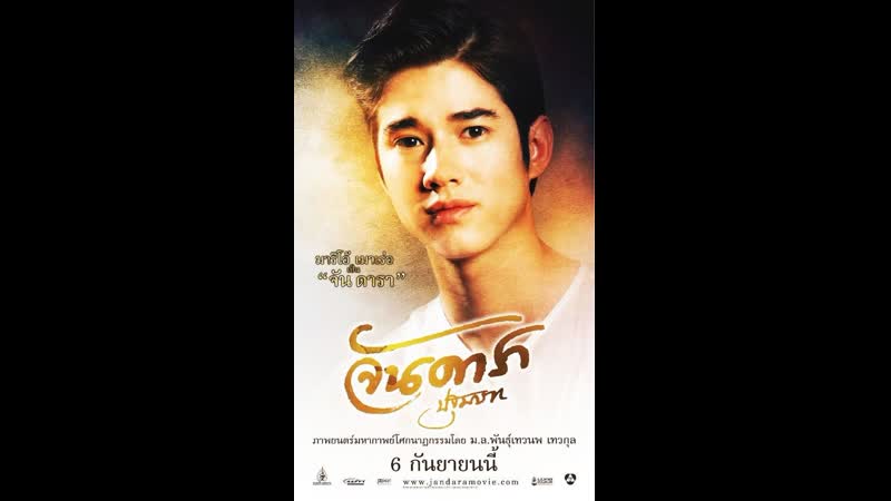 Ян дара начало jan dara pathommabot (2012) таиланд