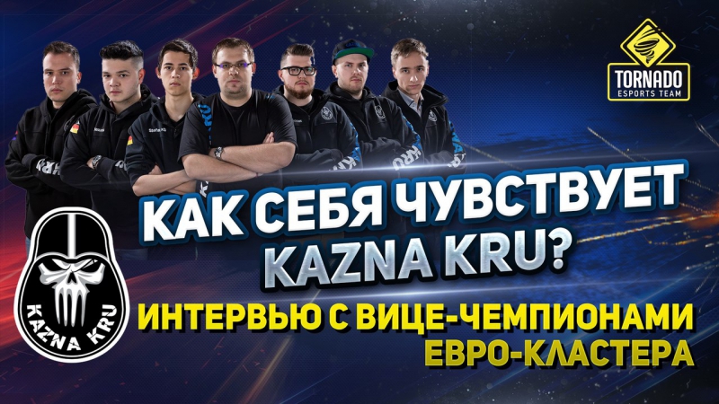 Интервью с diplomat как себя чувствует kazna kru?