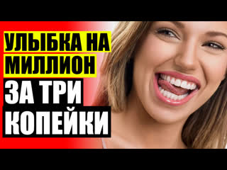 Perfect smile veneers инструкция на русском ❗ виниры на передние зубы