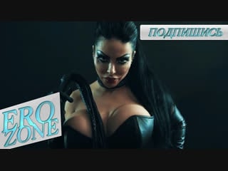 Erozone medusa fetish goddess,big silicon boobs,domination,hobby,gangbang,latex,жесткая брюнетка в латексе и плеткой,большие