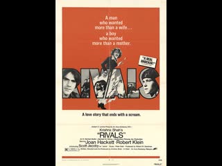 Смертельные соперники rivals (1972)