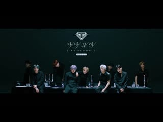 D crunch(디크런치) 작당모의(are you ready?) m/v teaser