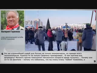 Сахалинскую оппозицию "прессуют" из за митинга за сохранение курил {18 12 2018}