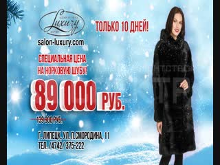 Ролик снежанна