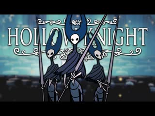 Hollow knight#7 ➤ лорды богомолов)