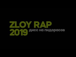 [зеля] дисс на стримеров чат рулетки | mafanya и зеля crazy rappers