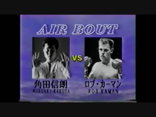 Nobuaki kakuda vs rob kaman