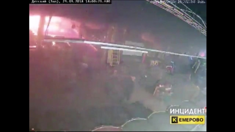 Пожар в кемерове