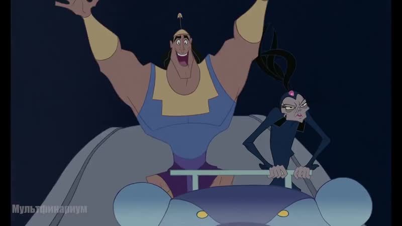 Изма задумала отравить куско похождения императора (2000) год