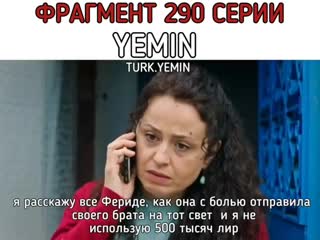 Turk yemin 20201128 2 mp4