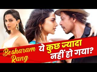 Besharam rang