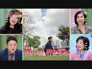 In laws in practice 갑자기 분위기 19금 ؟ 장남커플, 여기서 이러면 안돼요! 181130 ep 9